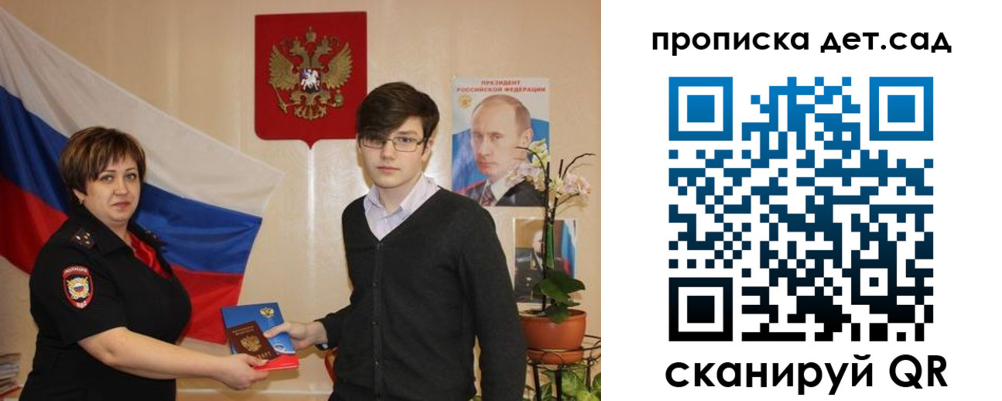 прописка поиск в Ханты-Мансийске