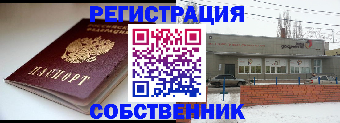 прописка паспорт в Ханты-Мансийске