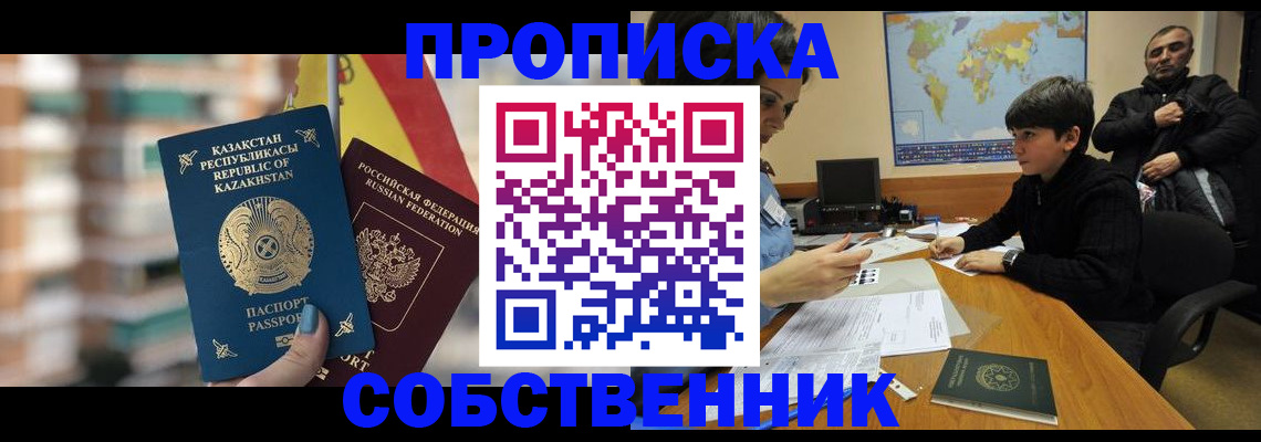 временная регистрация гарантия в Ханты-Мансийске
