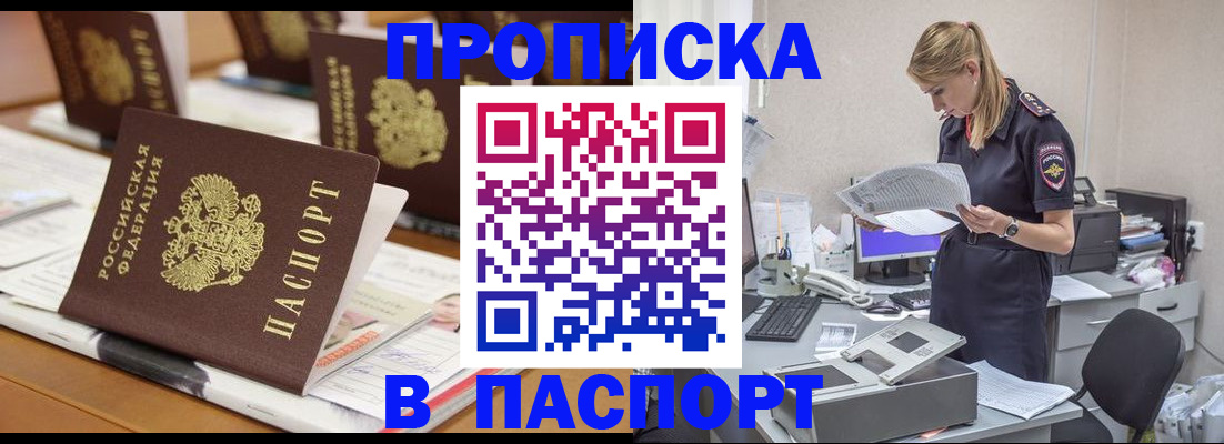 временная регистрация в квартире в Ханты-Мансийске