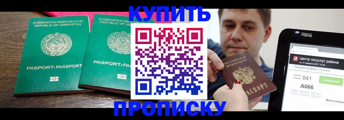 прописка поиск в Ханты-Мансийске
