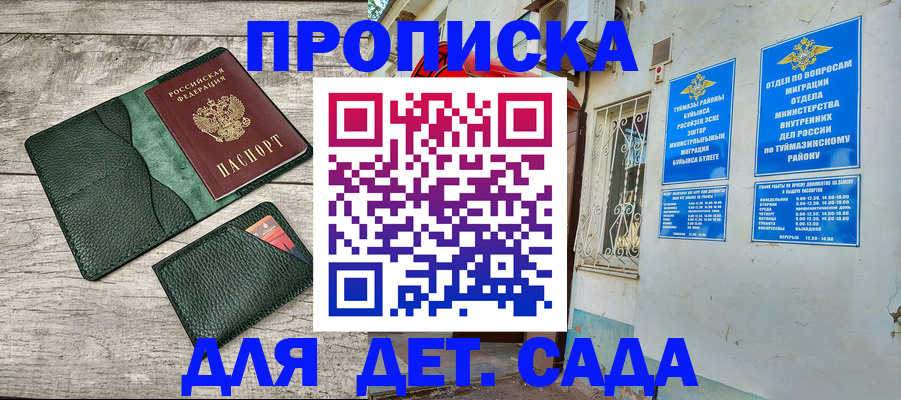 прописка паспорт в Ханты-Мансийске