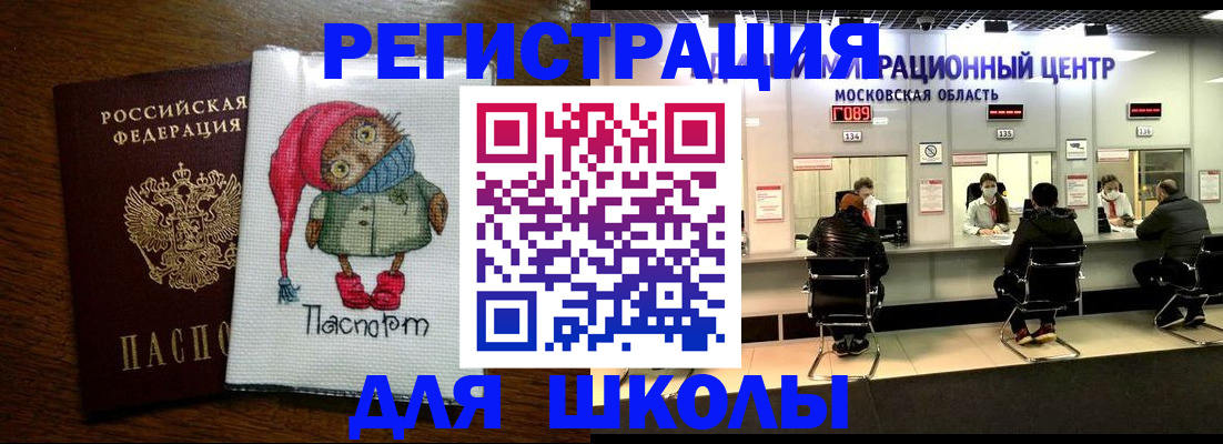 прописка штамп в Ханты-Мансийске