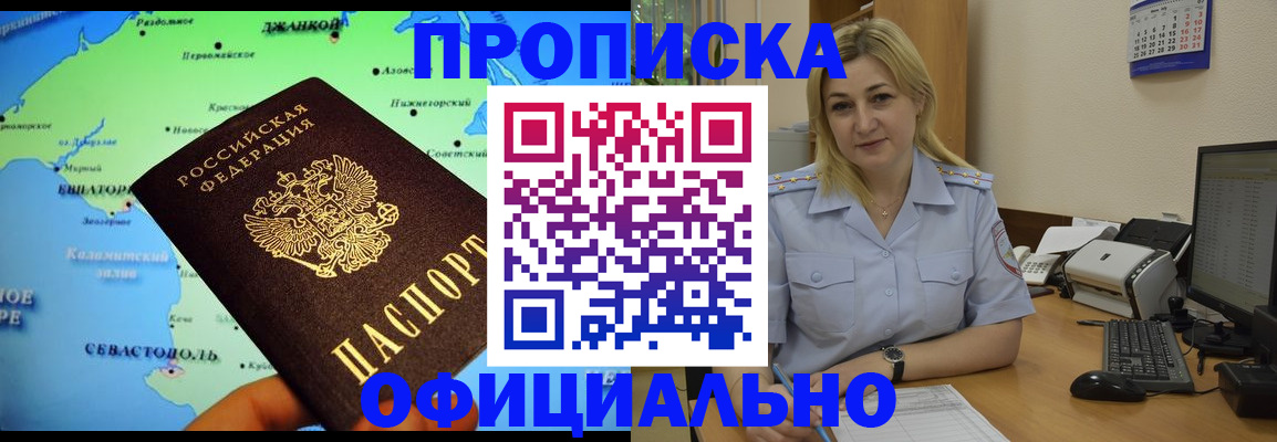 где прописаться в Ханты-Мансийске